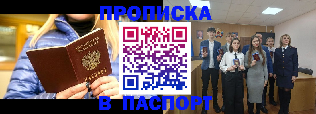 временная регистрация поиск в Невельске