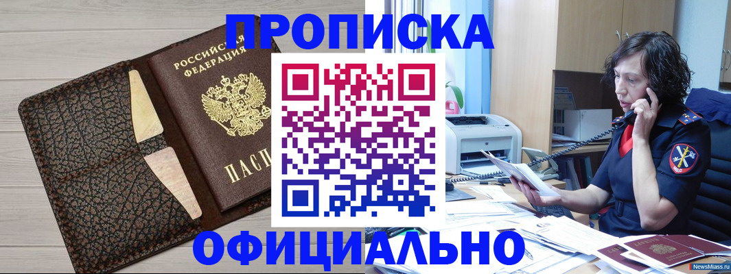 временная регистрация надежно в Невельске