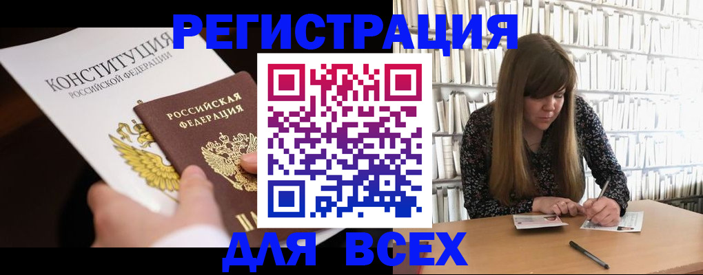 регистрация для дет. сада в Невельске