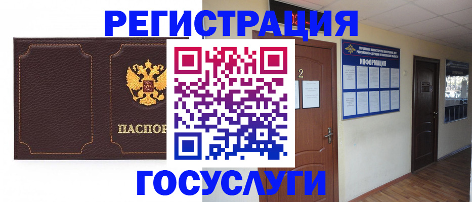 временная регистрация недорого в Невельске