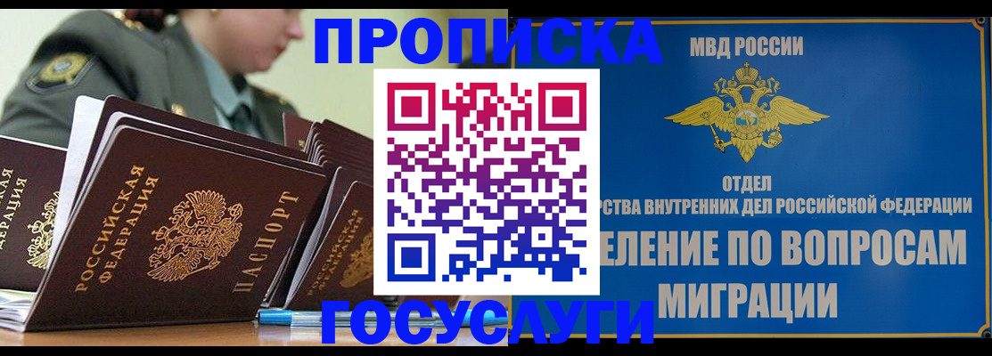 временная регистрация надежно в Невельске